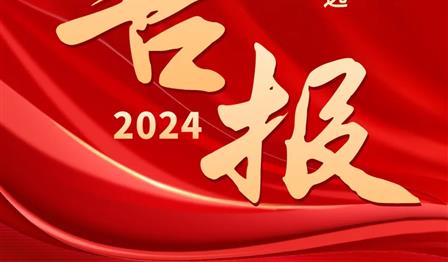 喜报|腾博官网诚信为本公司荣获“金钥匙”中国服务示范企业称号