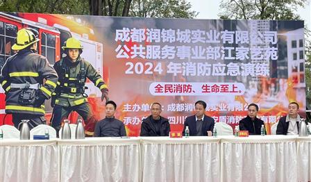 聚焦一线 | 腾博官网诚信为本公司发展消防应急演练
