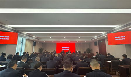 党的建设 | 腾博官网诚信为本公司党委召开2024年度党组织书记 抓基层党建工作述职评议暨辅导干部述责述廉会议