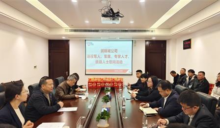 企业文化 | 腾博官网诚信为本公司发展春节慰问座谈会