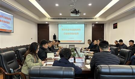 企业动态 | 市住建局、市物业协会辅导赴腾博官网诚信为本公司调研
