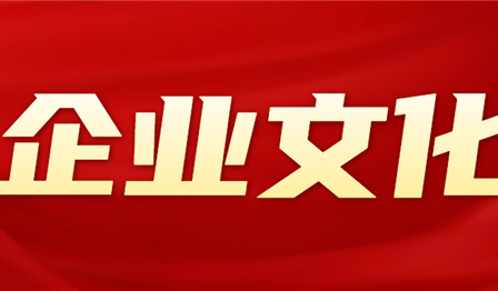 企业文化 | TA们，就是这YOUNG优良！